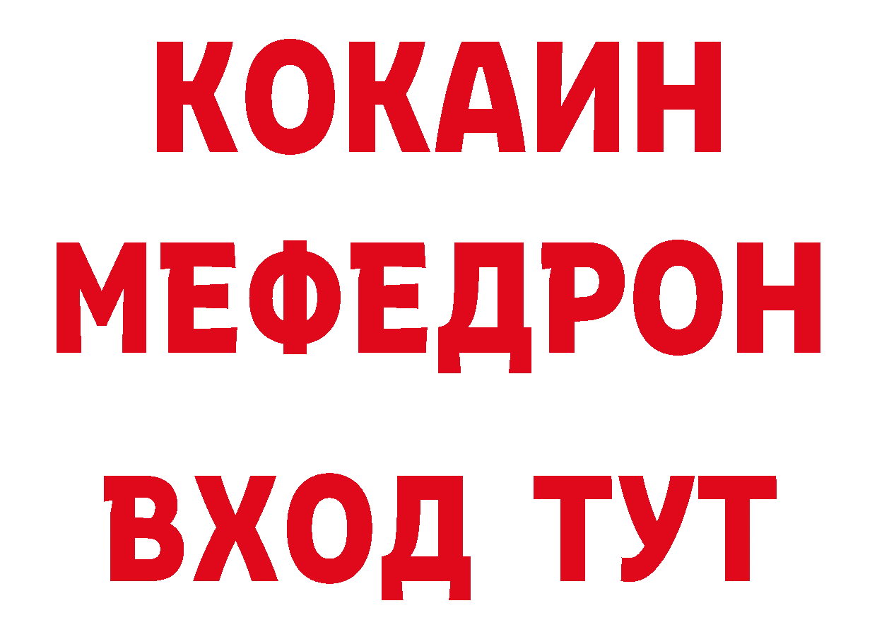 КОКАИН 99% сайт это блэк спрут Артёмовск