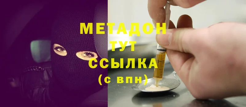 МЕТАДОН methadone  Артёмовск 